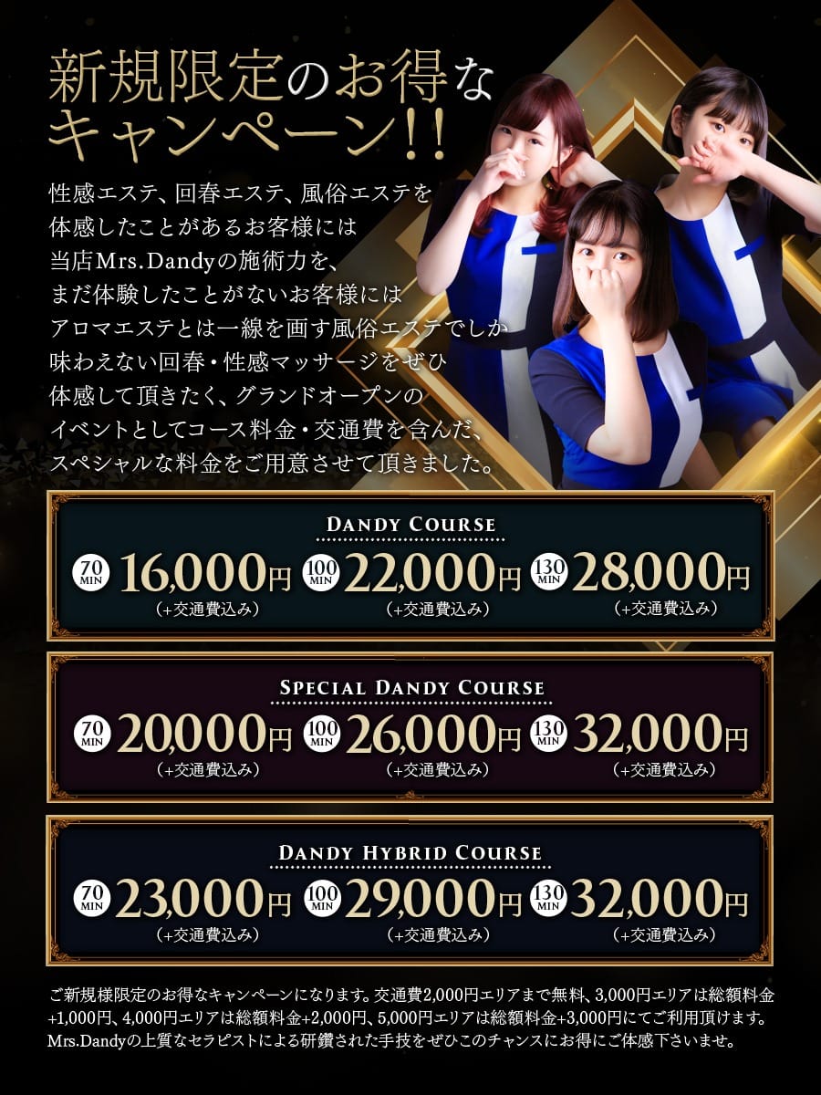「◆◇◆ 新規様とてもお得なキャンペーン◆◇◆」07/15(火) 12:38 | Mrs.Dandyのお得なニュース