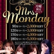 月曜日と言えばMrs. Dandy！！|Mrs.Dandy