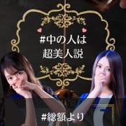 「#中の人は超美人説」10/06(火) 22:38 | Mrs.Dandyのお得なニュース