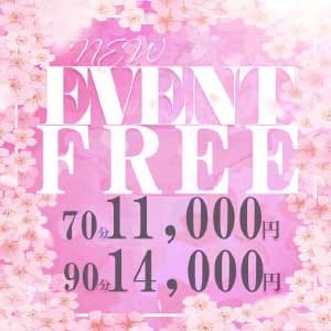 「☆EVENT FREE大阪市内限定案内☆」07/11(土) 23:35 | 素人ぽちゃカワ学園のお得なニュース
