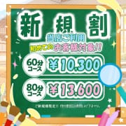♡当店初めてご利用のお客様はご新規割♡|素人ぽちゃカワ学園