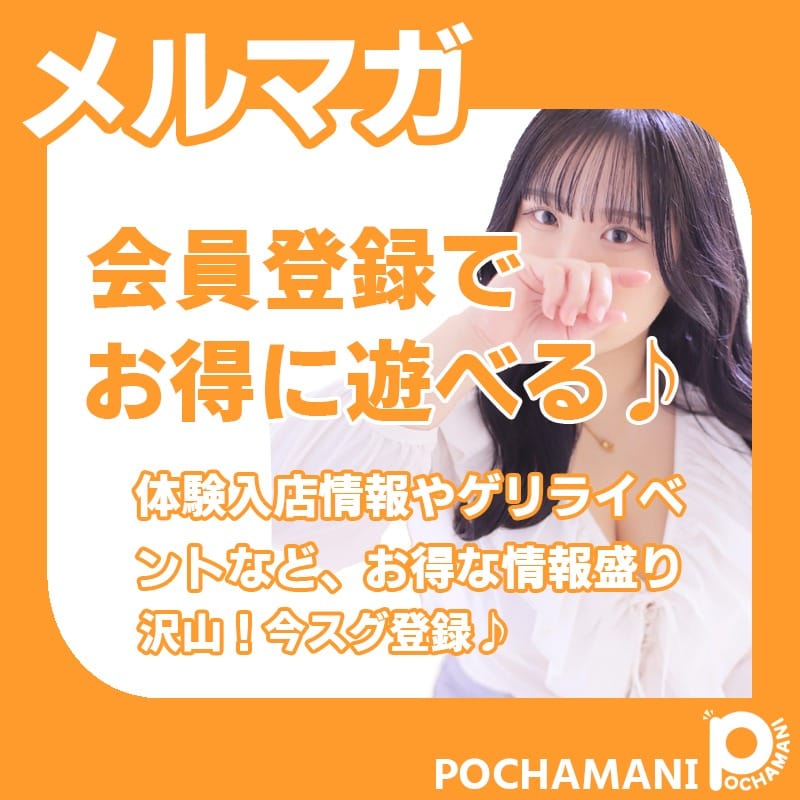 「★メルマガ会員様大募集★」05/14(水) 19:48 | 川越ぽちゃまにのお得なニュース