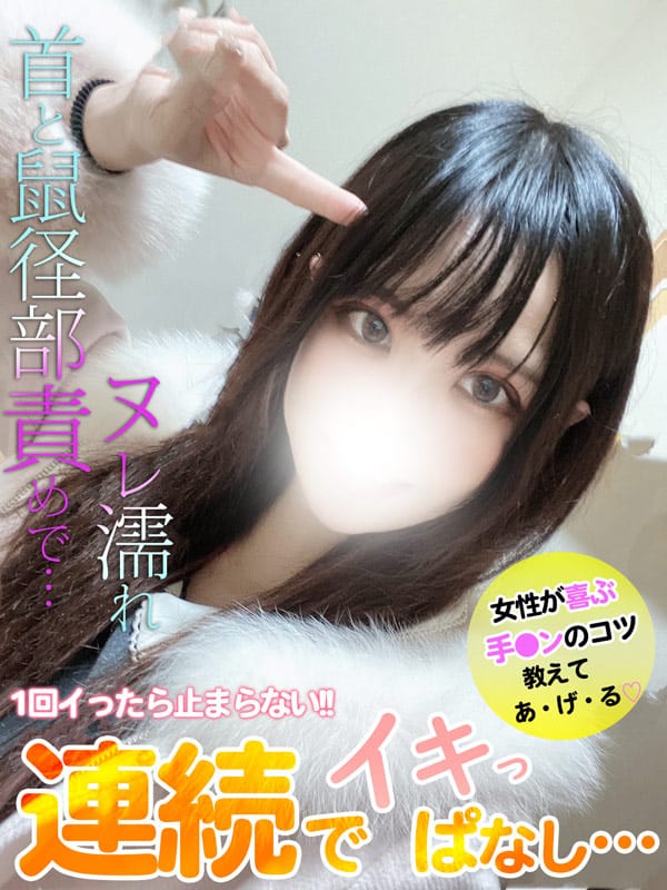 みな|デリ妻スポットでおすすめの女の子