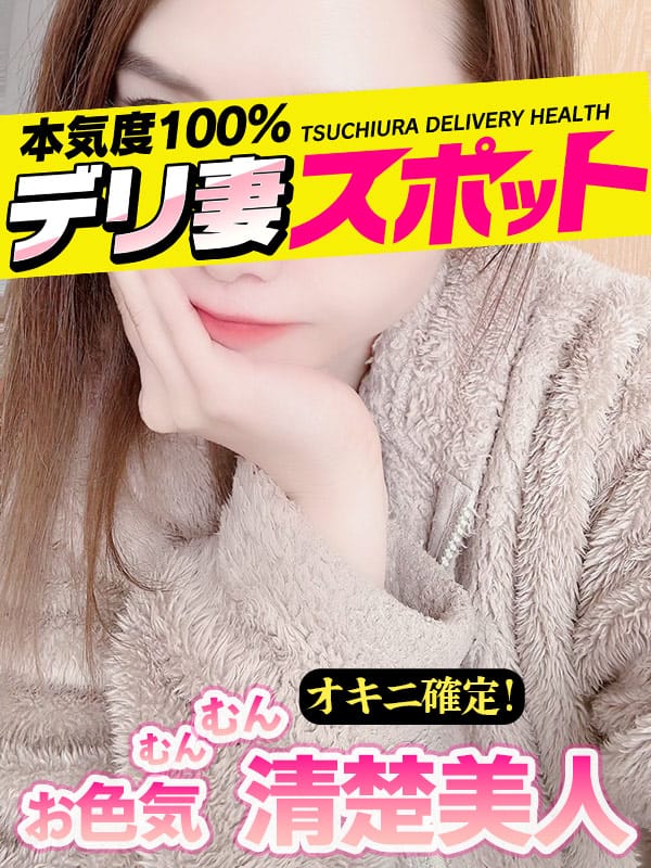 りみ|デリ妻スポットでおすすめの女の子