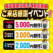 ☆ご来店感謝イベント実施中☆|神戸泡洗体ハイブリッドエステ