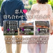 恋人気分で待ち合わせてみませんか？|神戸泡洗体ハイブリッドエステ