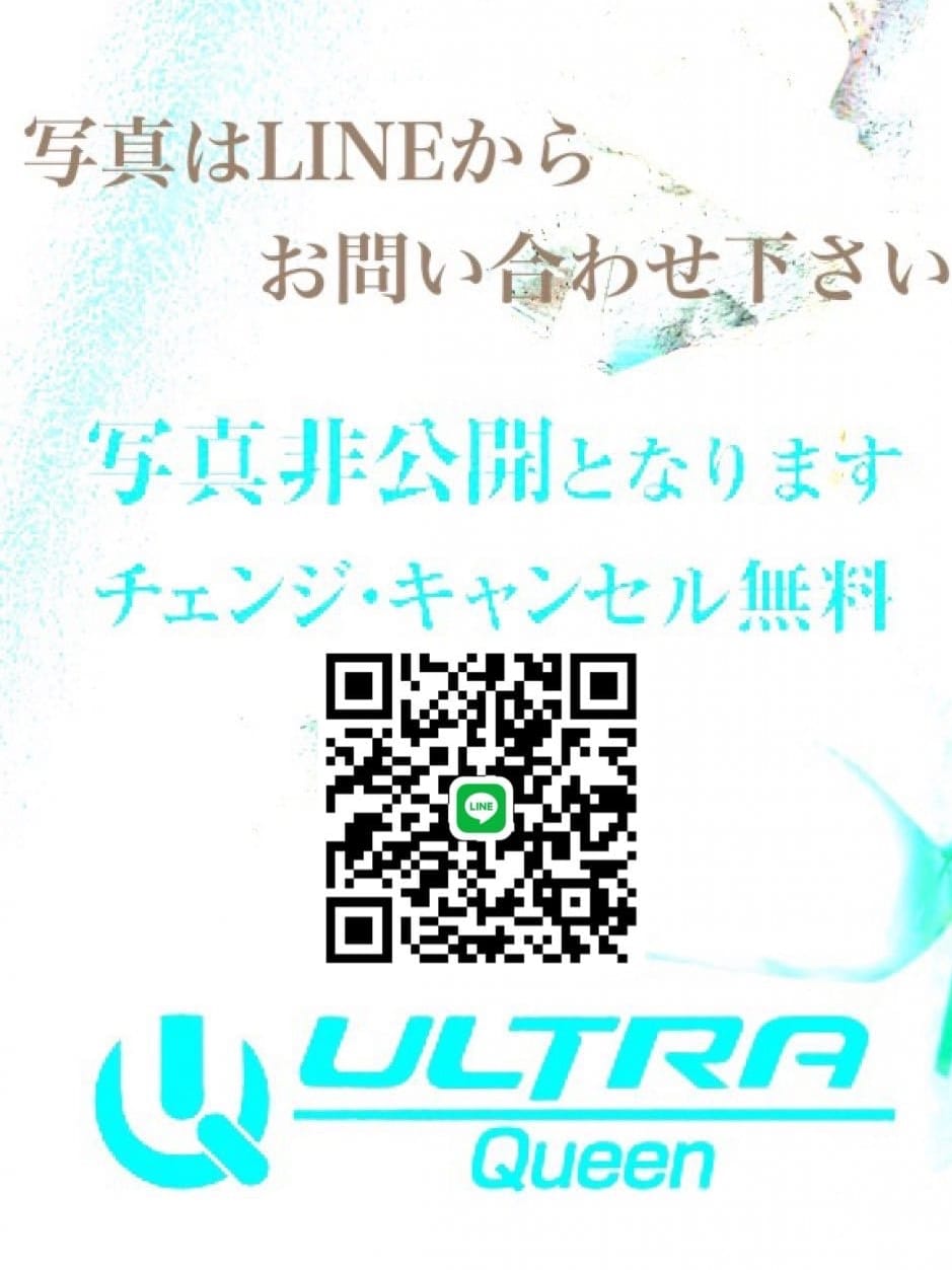 非公開AV女優|ウルトラQueenでおすすめの女の子