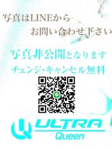 非公開AV女優|ウルトラQueenでおすすめの女の子