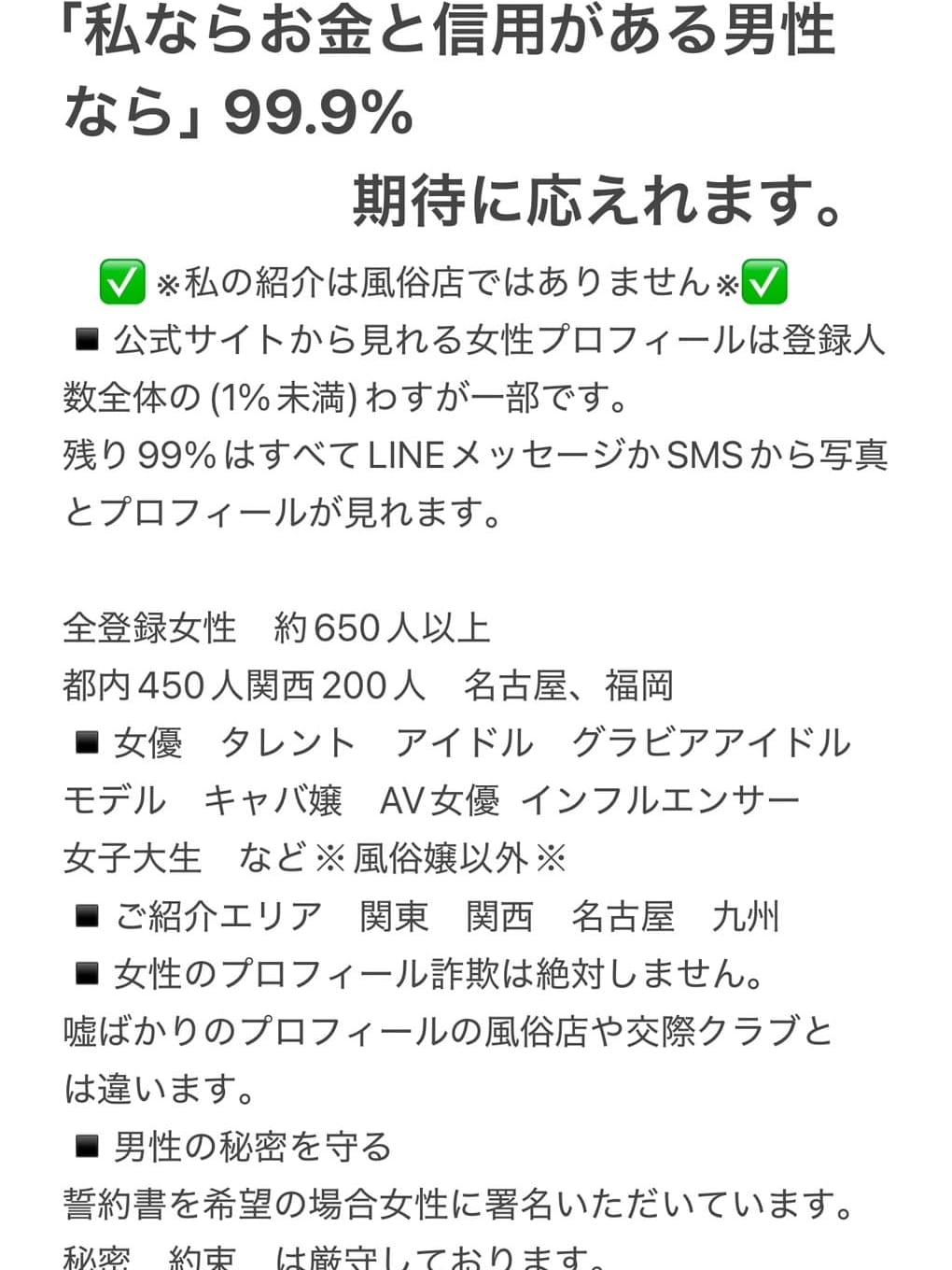 ヒエ|ウルトラQueenでおすすめの女の子