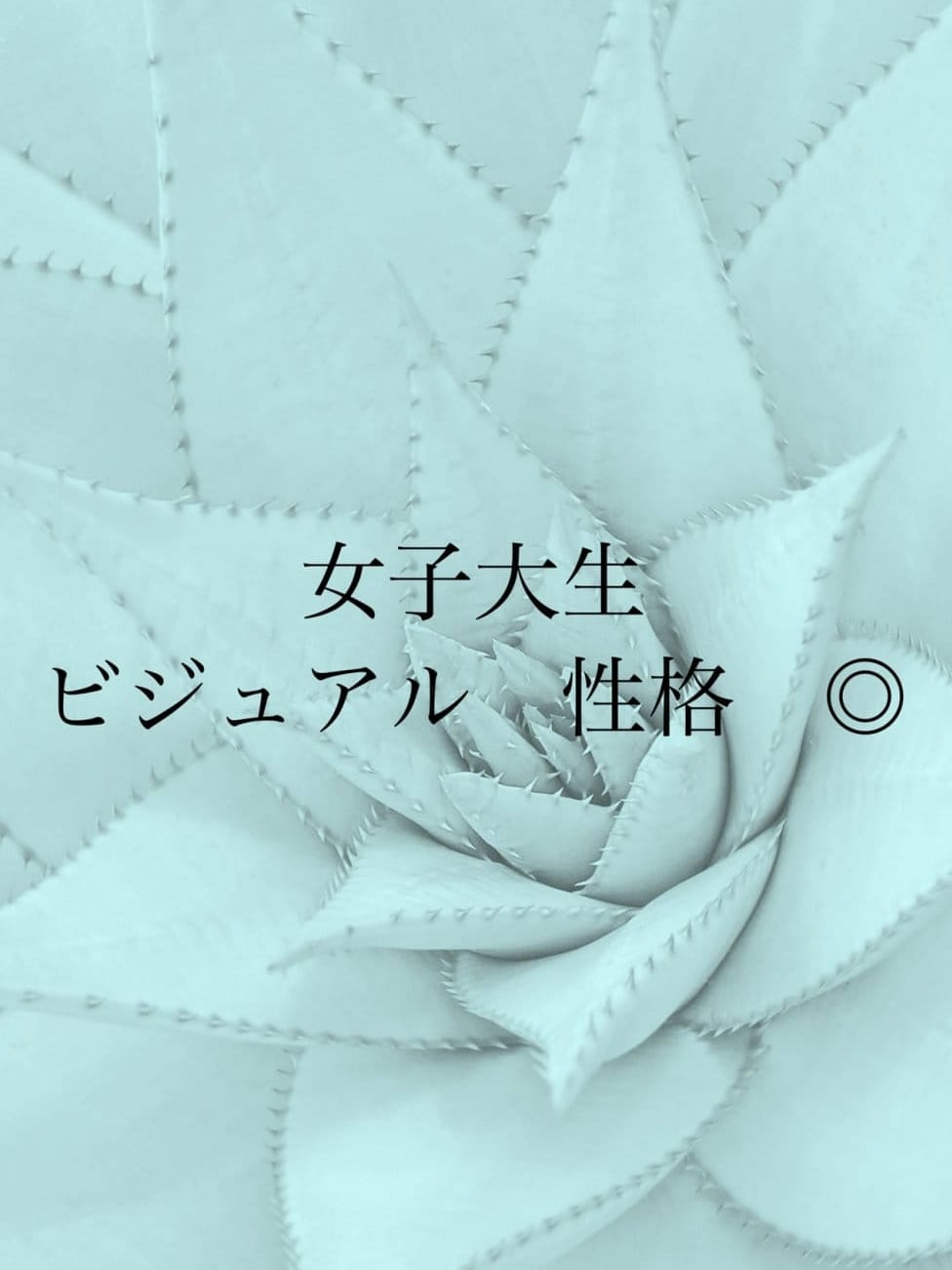 変態級