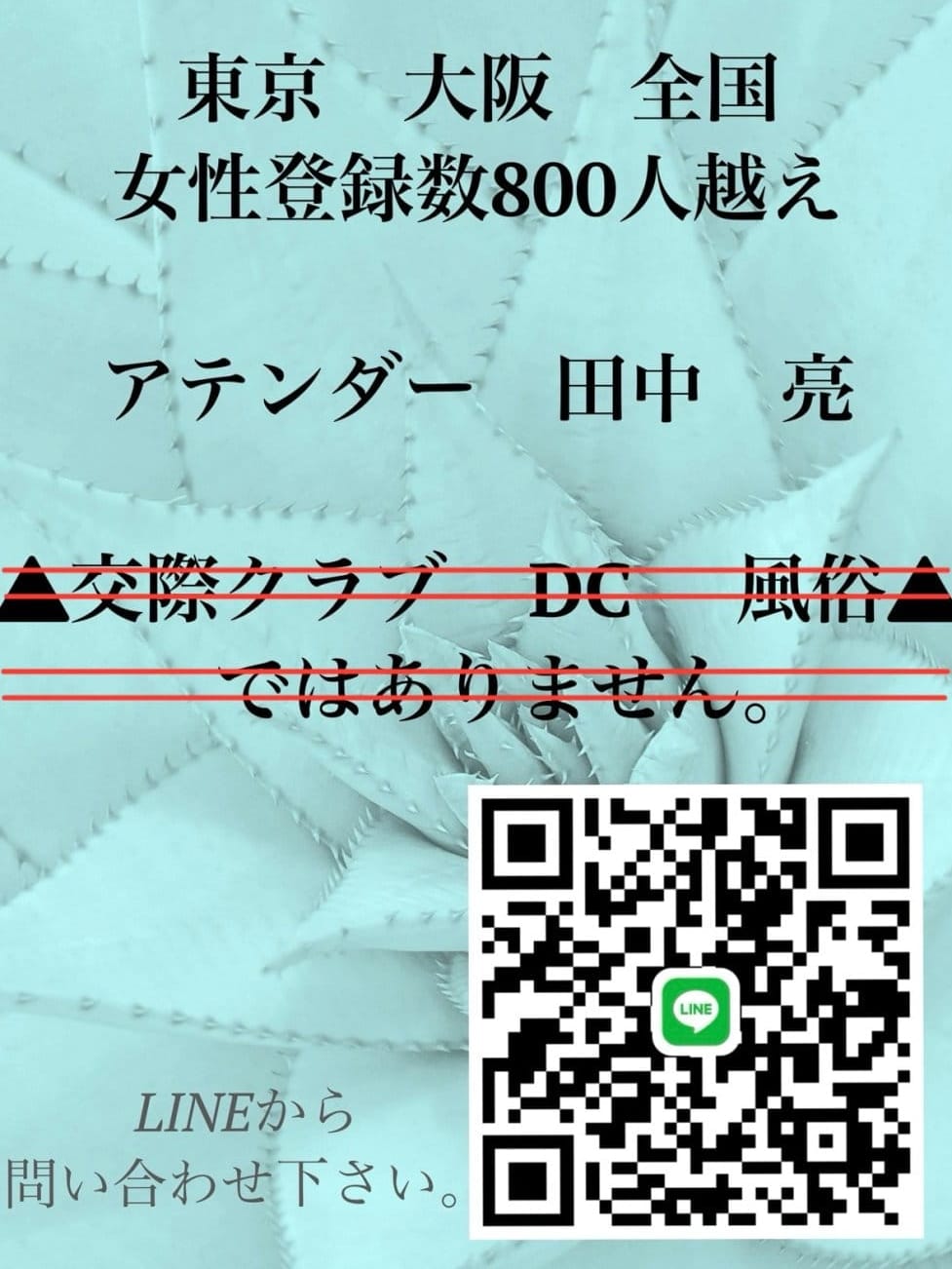 紹介可能800人以上リスト|ウルトラQueenでおすすめの女の子