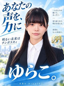 ゆらこ。|五反田痴女性感フェチ倶楽部で評判の女の子