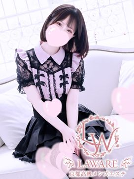 綾波みらい|京都性感エステ lawareで評判の女の子
