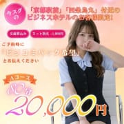 【京都駅前&烏丸付近ビジコミパック】A80分 20,000円でご案内♪|京都性感エステ laware