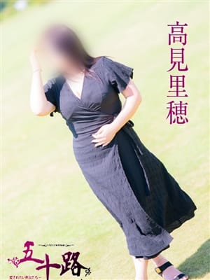 高見里穂|五十路マダム大牟田店で評判の女の子