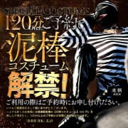 「120分以上☆無料コスプレ」03/13(木) 09:30 | 倶楽部月兎【逆夜這い】のお得なニュース