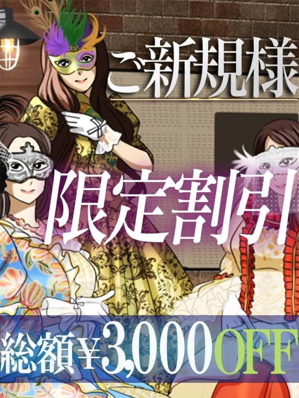 ご新規様割引限定|倶楽部月兎【貴婦人】名古屋店で評判の女の子