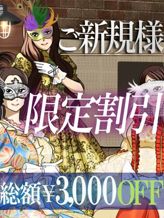 ご新規様割引限定|倶楽部月兎【貴婦人】名古屋店でおすすめの女の子