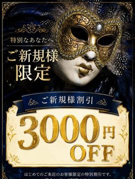 ご新規様割引限定|倶楽部月兎【貴婦人】名古屋店で評判の女の子
