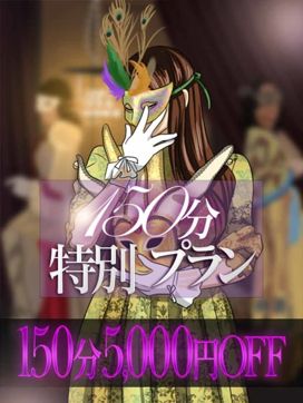 150分割引|倶楽部月兎【貴婦人】名古屋店で評判の女の子
