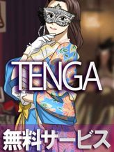 TENGA無料サービス|倶楽部月兎【貴婦人】名古屋店でおすすめの女の子