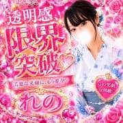 【グラドル級スタイル】反則級の細身&times;G乳！？【れのちゃん】|栃木♂風俗の神様 宇都宮店