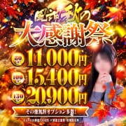 【風神秋の大感謝祭！】無料オプション多数！|栃木♂風俗の神様 宇都宮店