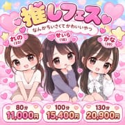 推しは推せるときに推せ!【推しフェス】開催!|栃木♂風俗の神様 宇都宮店