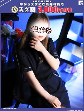 ナナ【FG系列】|アロマdeフィーリングin厚木(FG系列)で評判の女の子