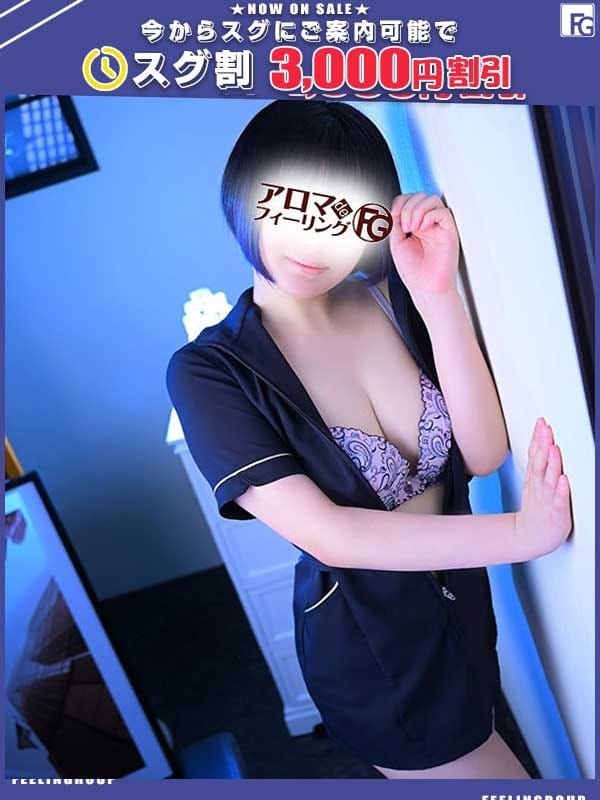 ラナ【FG系列】|アロマdeフィーリングin厚木（FG系列）でおすすめの女の子