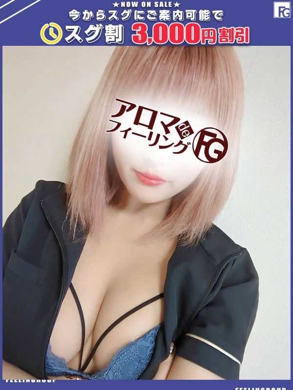 ユリサ【FG系列】|アロマdeフィーリングin厚木（FG系列）でおすすめの女の子