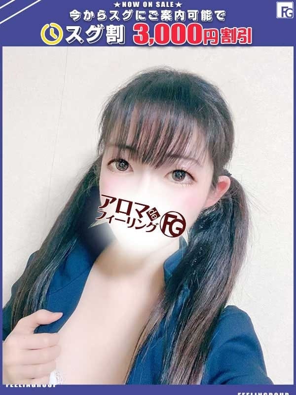 チノ【FG系列】|アロマdeフィーリングin厚木（FG系列）でおすすめの女の子