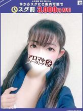 チノ【FG系列】|アロマdeフィーリングin厚木(FG系列)でおすすめの女の子