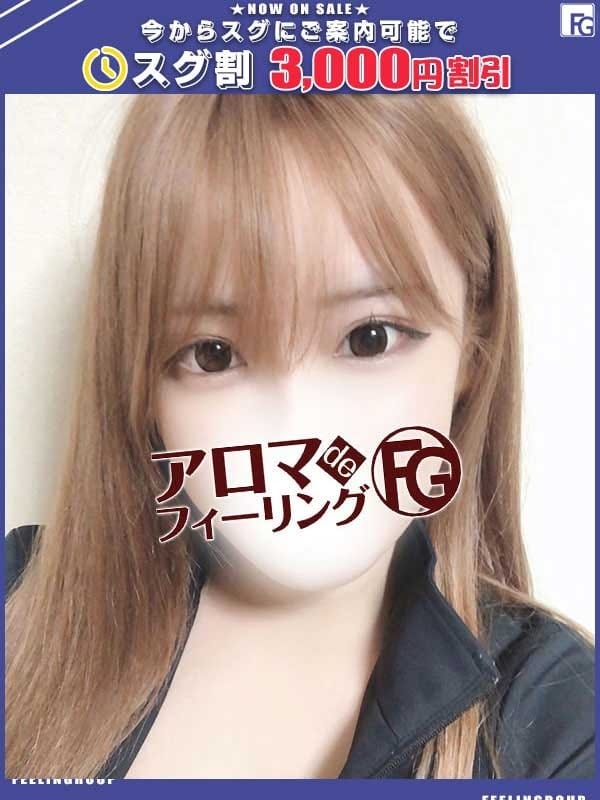 ユキ