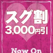 「★カッコよく言うと『時を移さず割』★」01/01(月) 12:12 | アロマdeフィーリングin厚木（FG系列）のお得なニュース