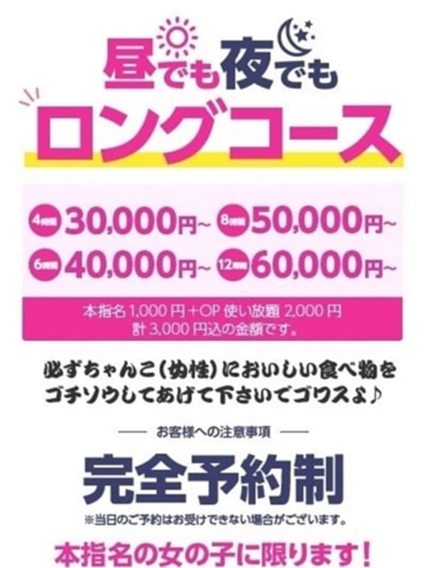 ロング＆お泊りコース