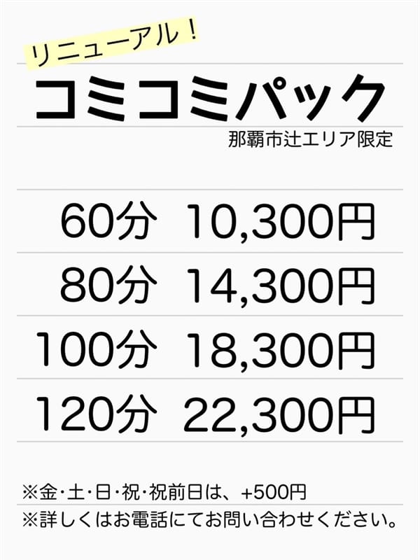 コミコミプラン