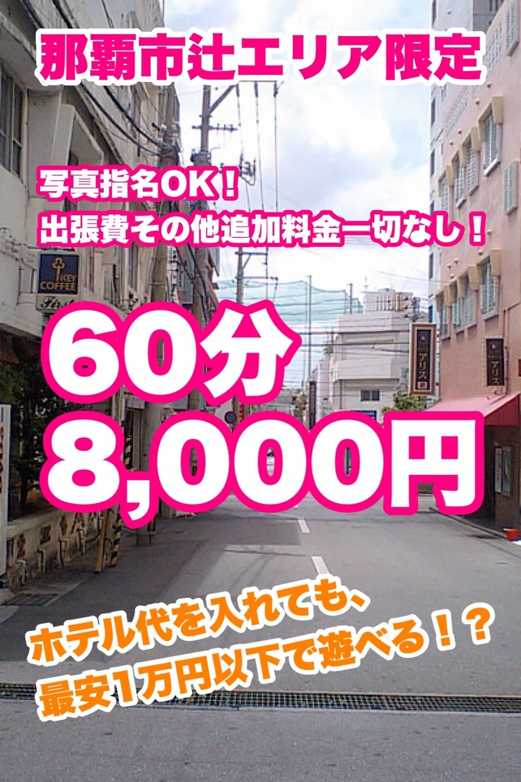 「ちゃんこのココがスゴイ！」04/20(月) 05:47 | 沖縄ちゃんこ那覇店のお得なニュース
