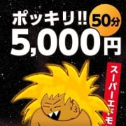 「【辻町限定】フリー指名50分5,000円ポッキリ☆」04/20(月) 04:57 | 沖縄ちゃんこ那覇店のお得なニュース