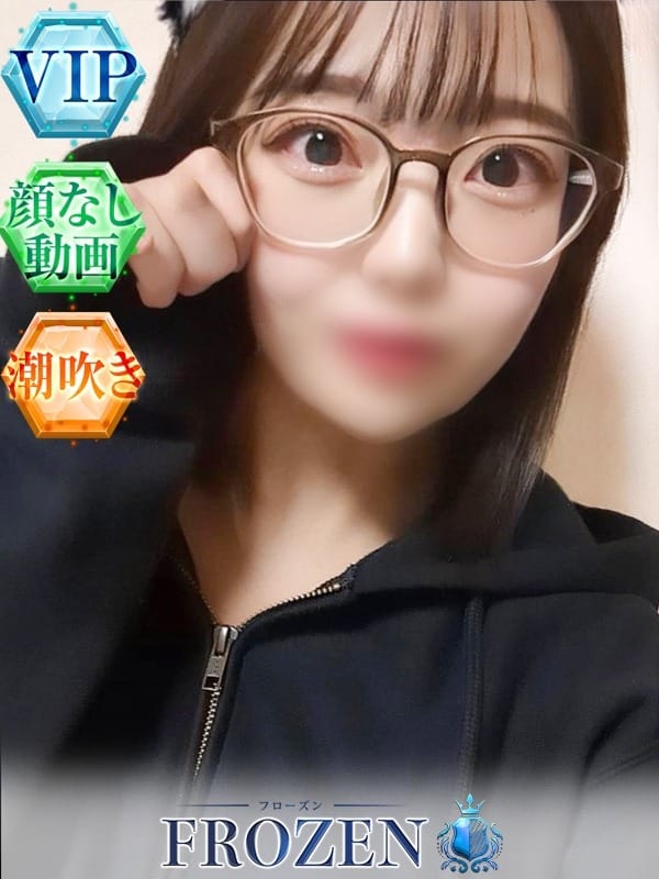 めい