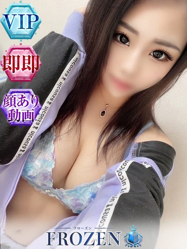 あみ|FROZEN フローズンで評判の女の子