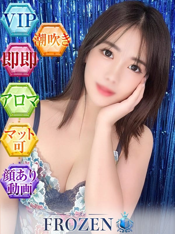えり