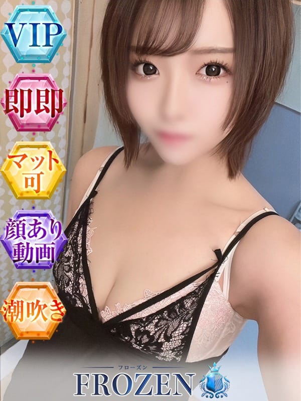 みすず|FROZEN フローズンで評判の女の子