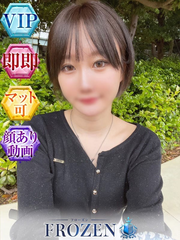 かい