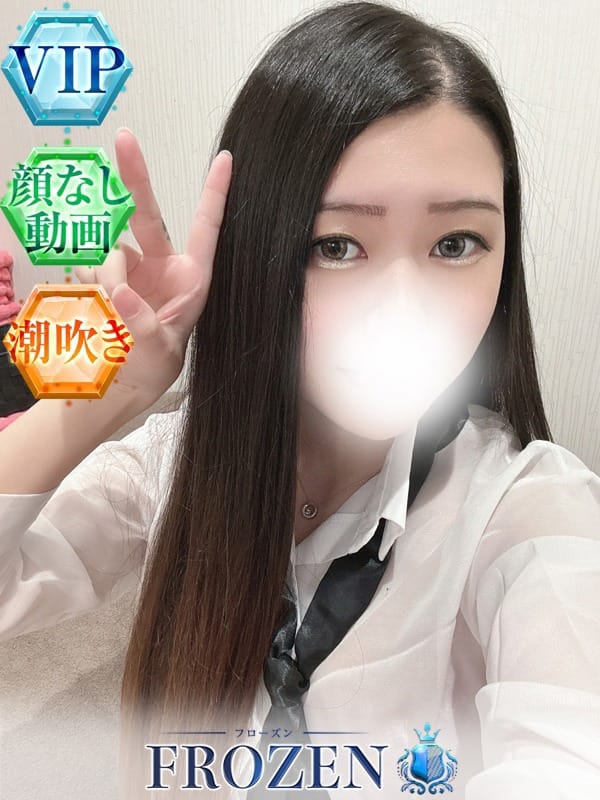 るな