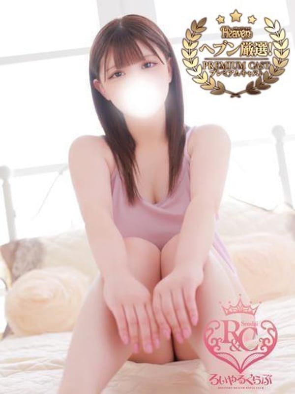 エム(ろいやるくらぶ)のプロフ写真2枚目