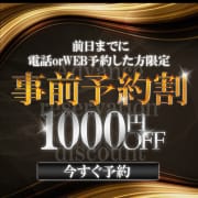事前予約割開始!|桃色奥様