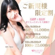 当店最得「ご新規様限定割」！！|愛のかたまり