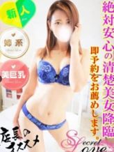 【D】あらん☆モデル級美女|Secret Loveでおすすめの女の子