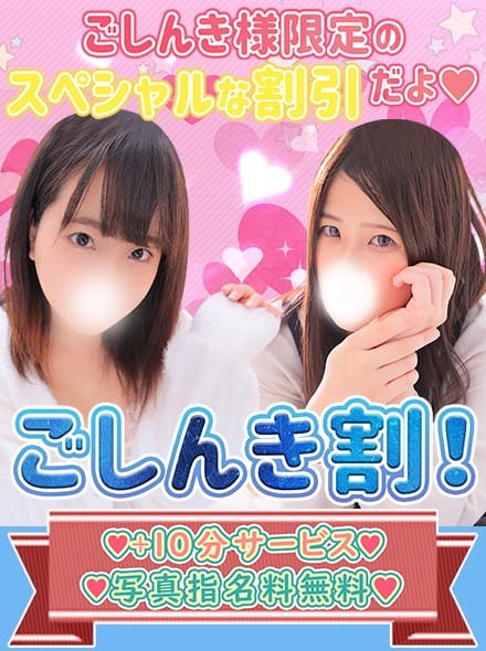 「ごしんき割」12/12(金) 00:07 | ぷよステーション 蒲田店のお得なニュース